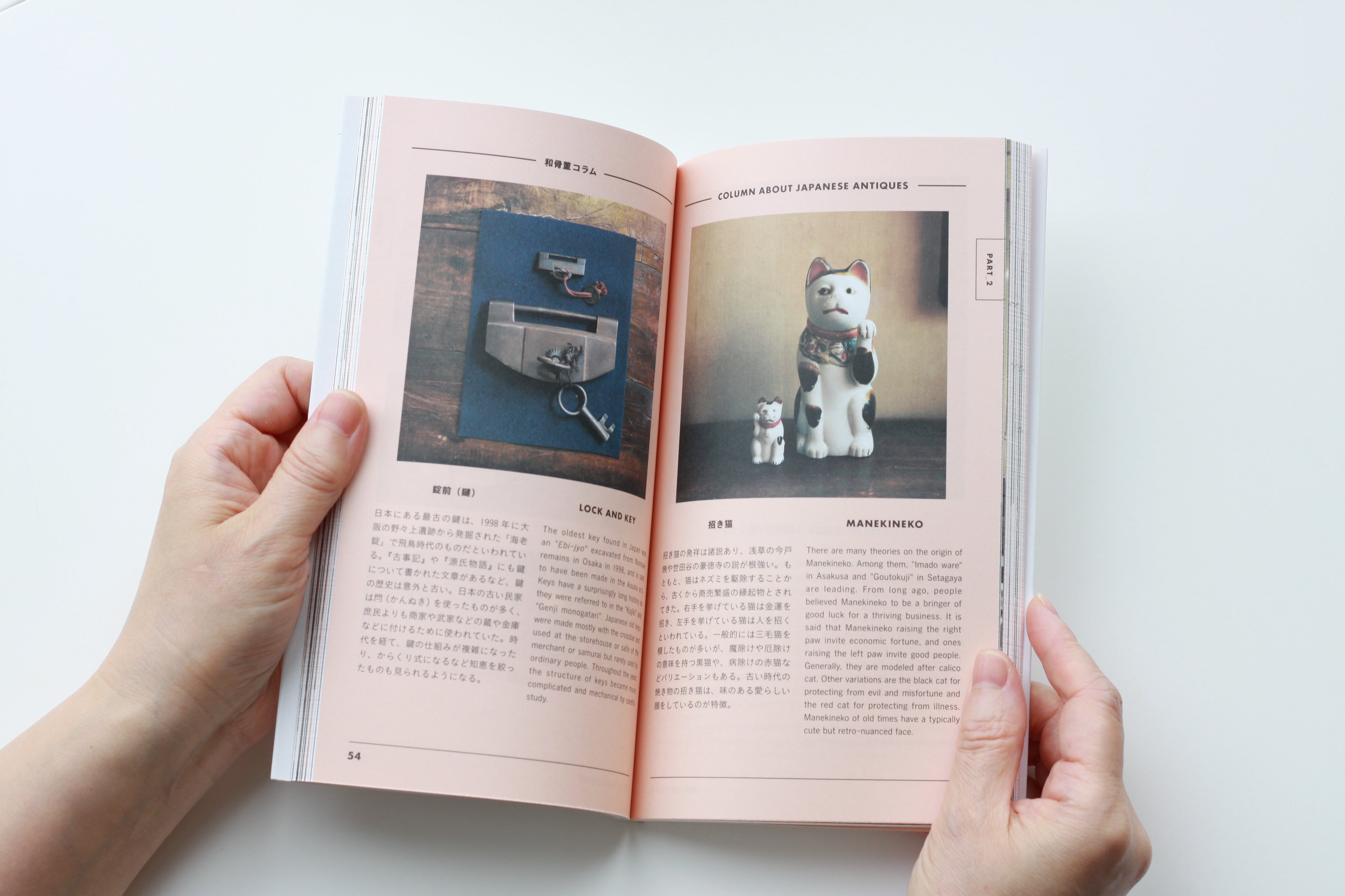 TOKYO ARTRIP - Art & Design Book