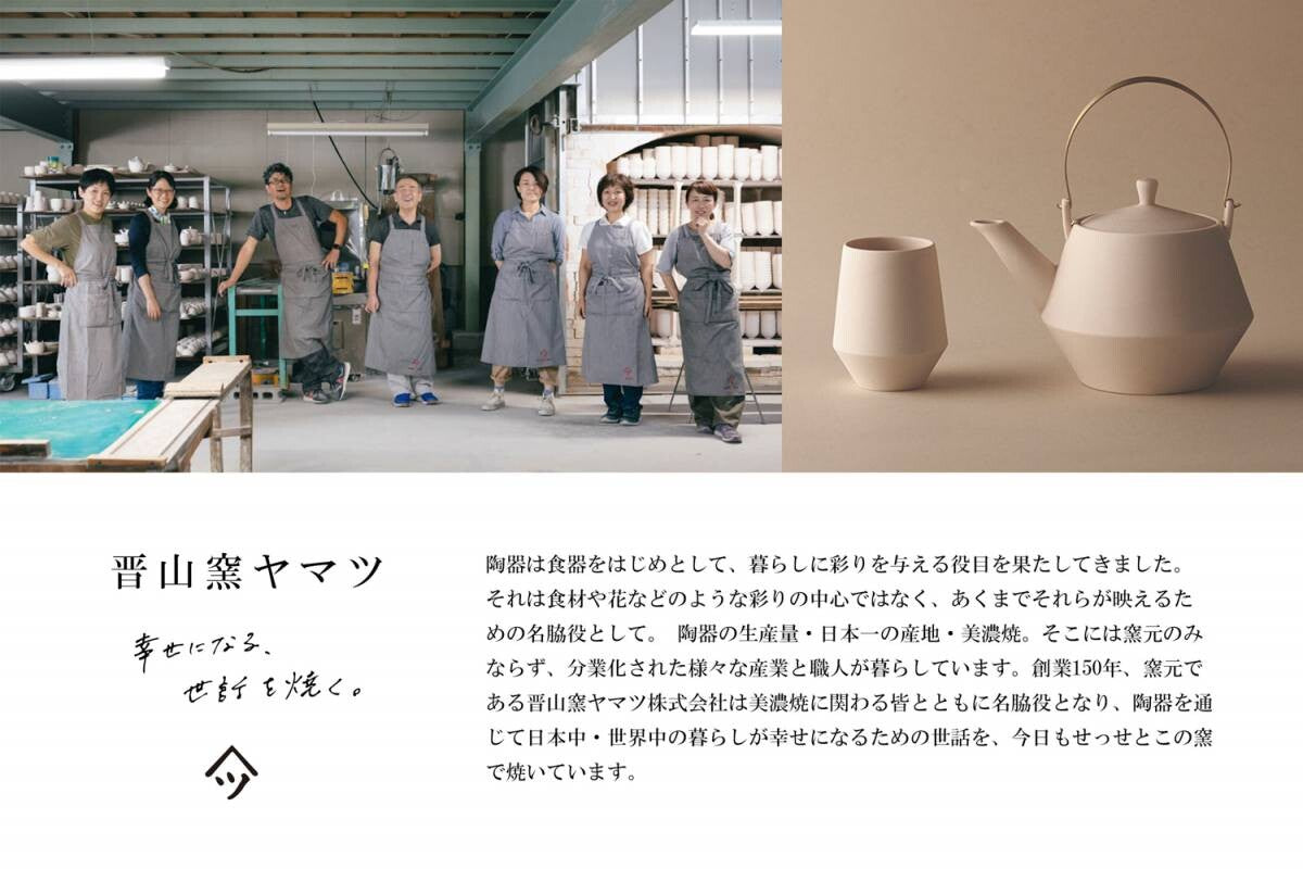 Jinzangama Yamatsu Frustum Tea Pot & Tea Cup Set - Red Dot Design Award Winner