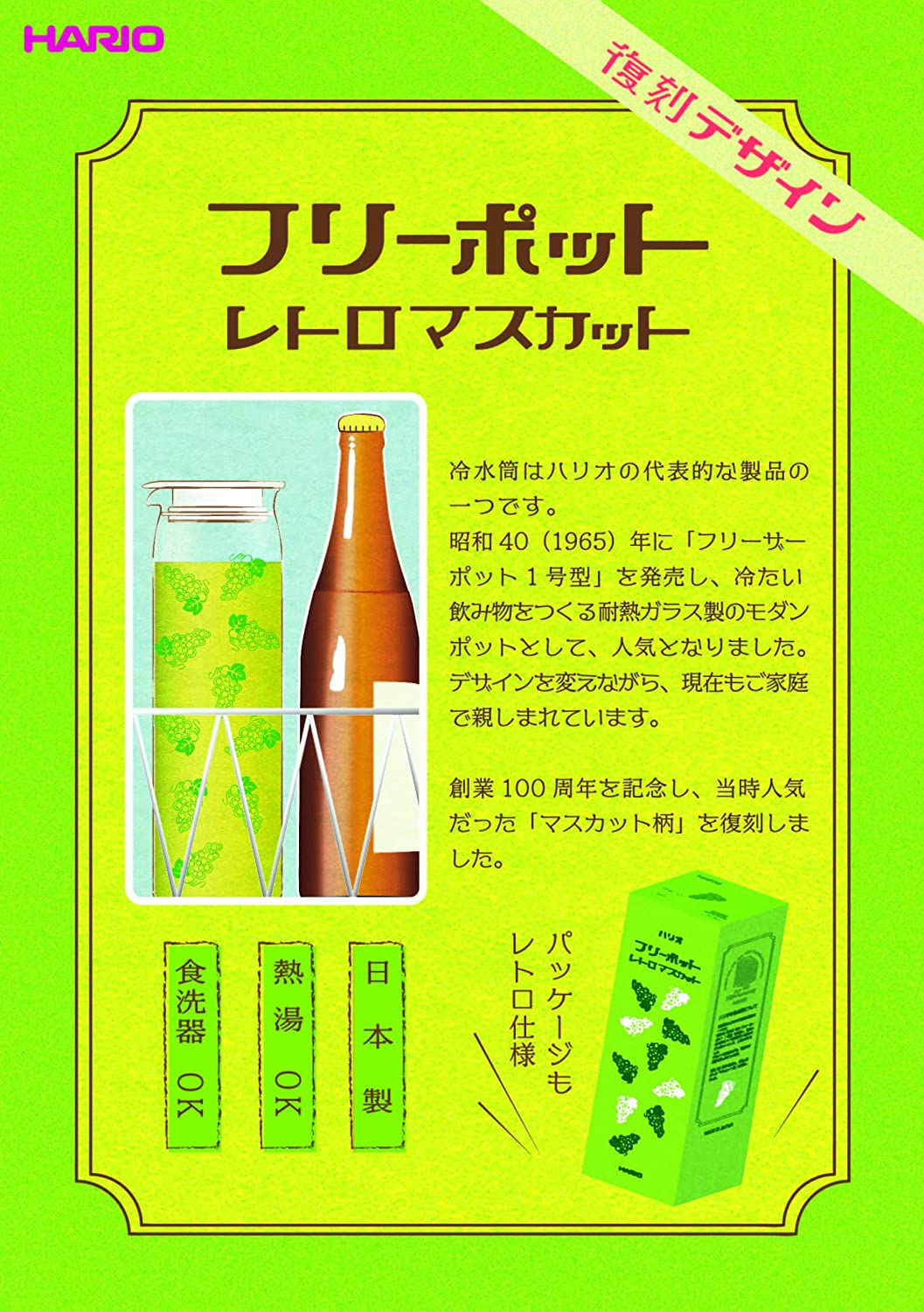 HARIO - Herb Water Maker ハーブウォーターメーカーの通販 by